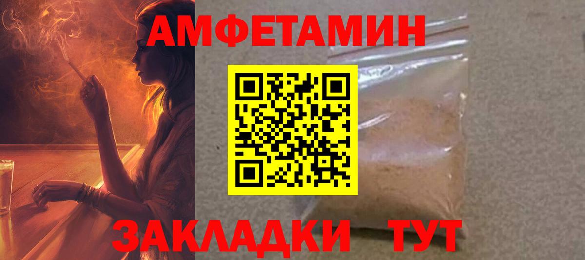 Amphetamine Premium Семёнов