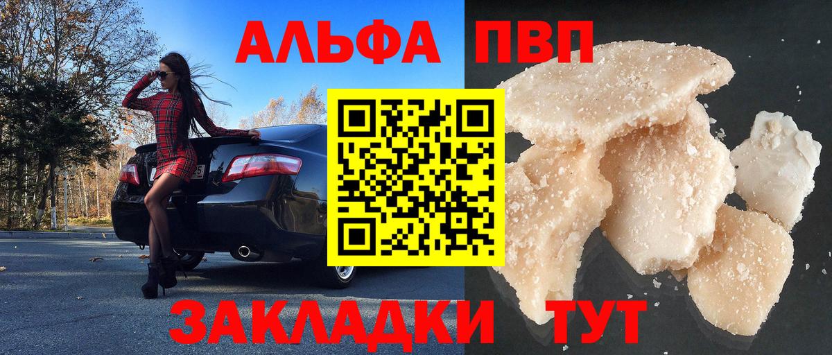 Alpha PVP СК Семёнов