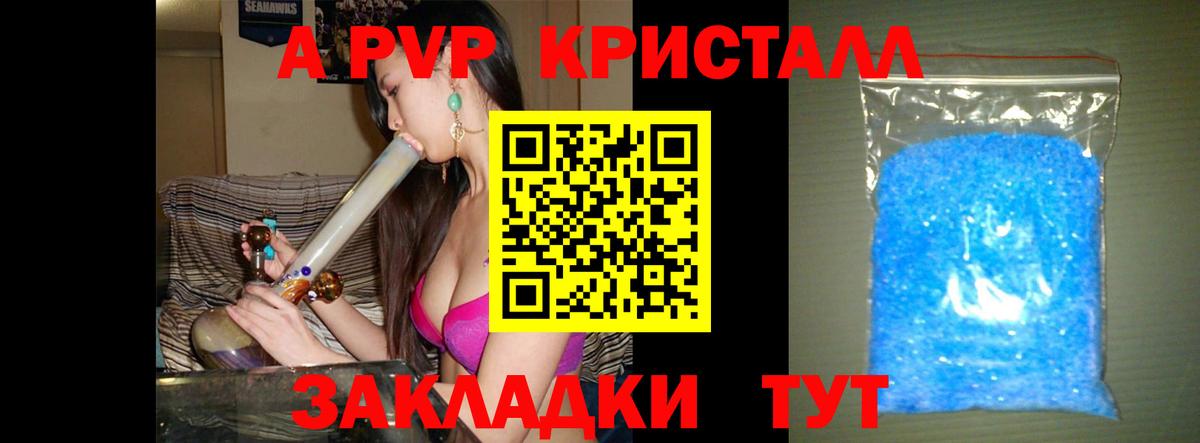 купить   Вход с VPN  Альфа ПВП СК КРИС  Семёнов  Alpha PVP Соль 