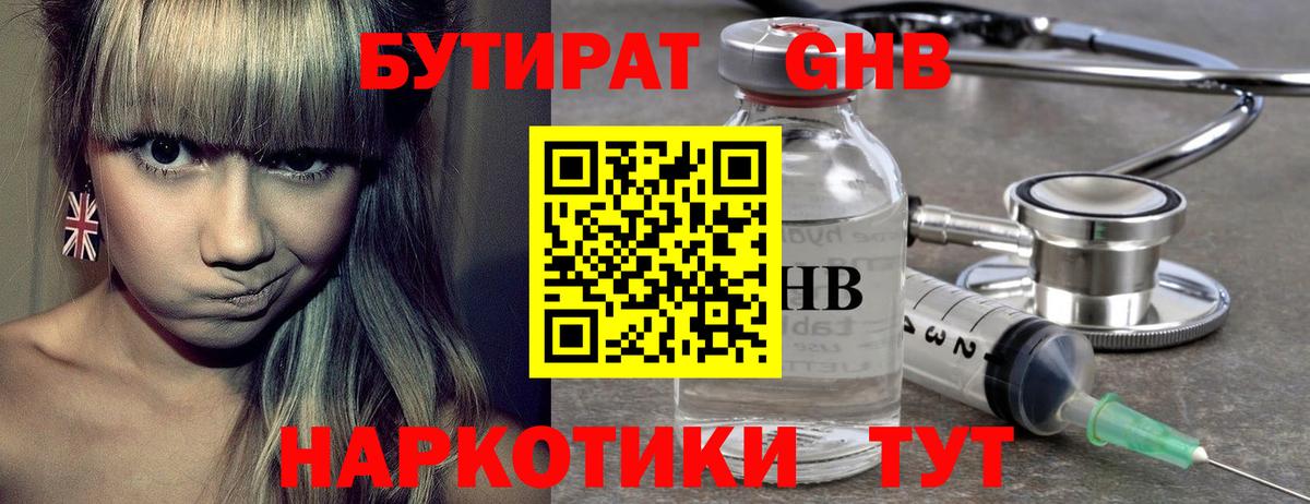 Бутират BDO 33% Семёнов