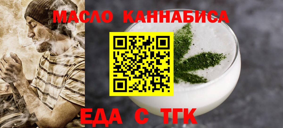Cannafood марихуана  Вход с VPN  Семёнов 