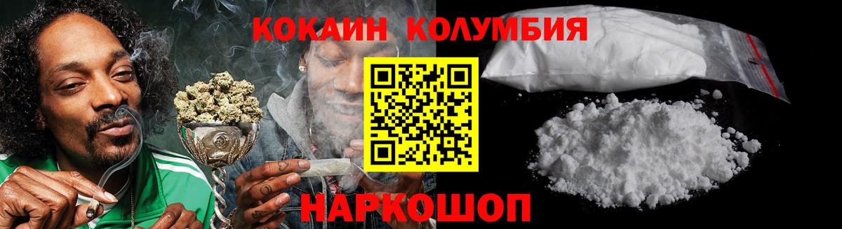 КОКАИН 99%  Вход с VPN  КОКАИН  Семёнов 