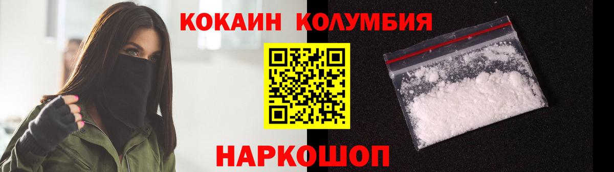 COCAIN Колумбийский Семёнов