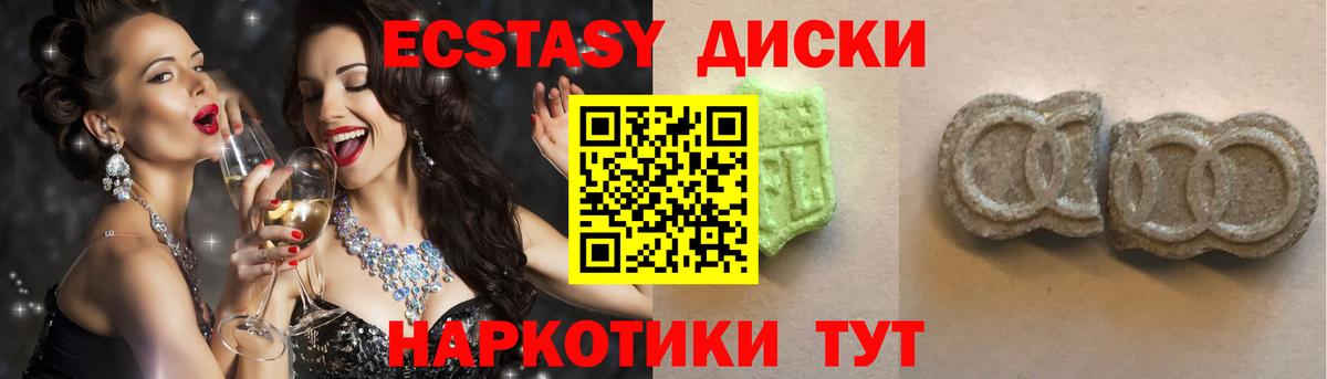 Ecstasy Philipp Plein  Ecstasy  Семёнов  ЭКСТАЗИ диски  Вход с VPN 