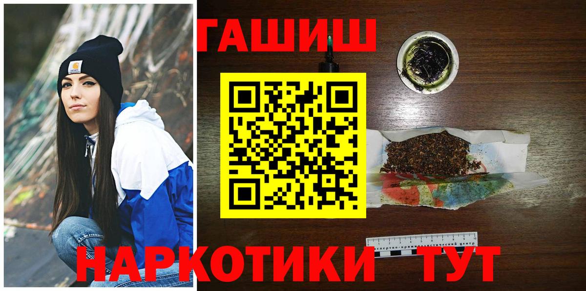 ГАШИШ Premium Семёнов