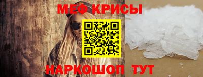 мяу мяу кристалл Партизанск