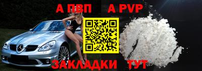 a pvp Пенза