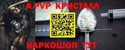 a pvp Пенза