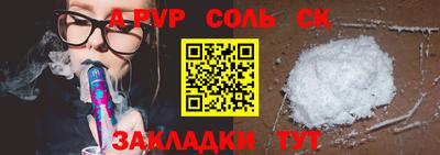 мяу мяу кристалл Партизанск