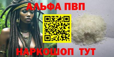 мяу мяу кристалл Партизанск