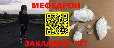 мяу мяу кристалл Партизанск