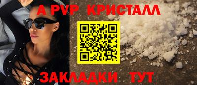 мяу мяу кристалл Партизанск