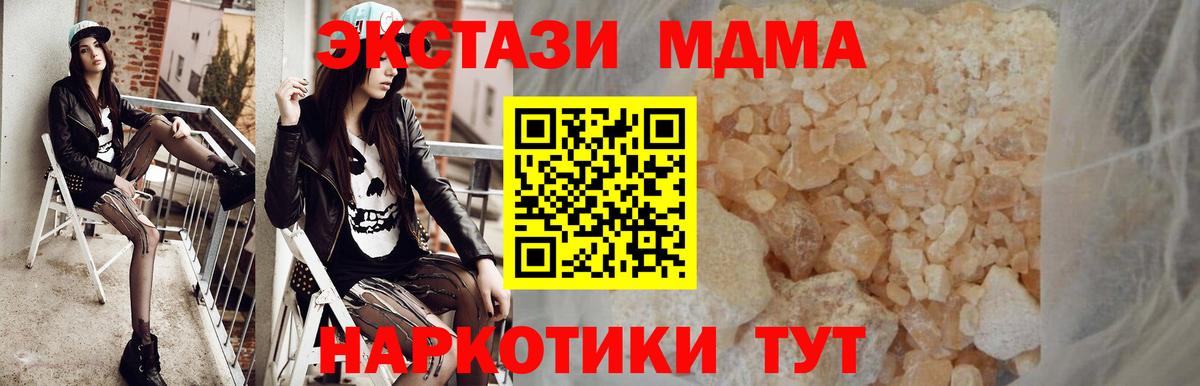 Семёнов  МДМА кристаллы  МДМА VHQ  МДМА  Вход с VPN 
