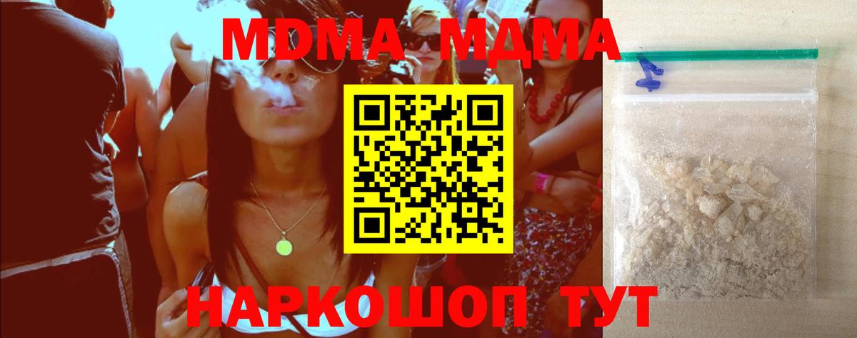 MDMA кристаллы Семёнов