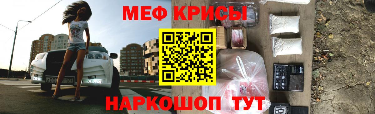 Мефедрон  Семёнов