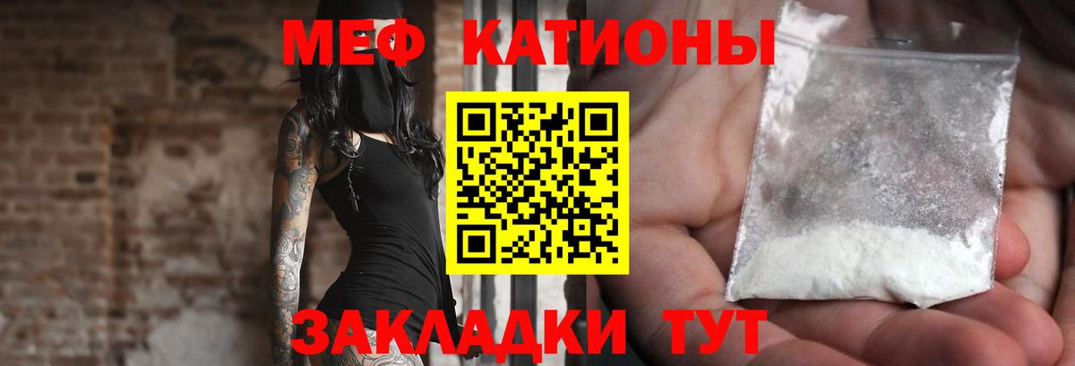 Мефедрон мяу мяу  Мефедрон  Мефедрон  Семёнов  Вход с VPN  МЯУ-МЯУ мука 