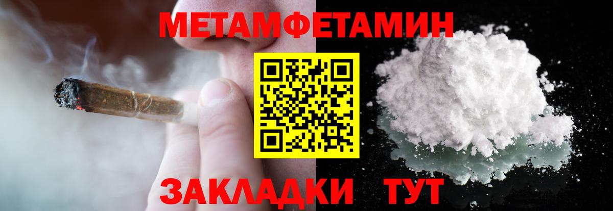 Метамфетамин винт  МЕТАМФЕТАМИН  Семёнов  Вход с VPN 