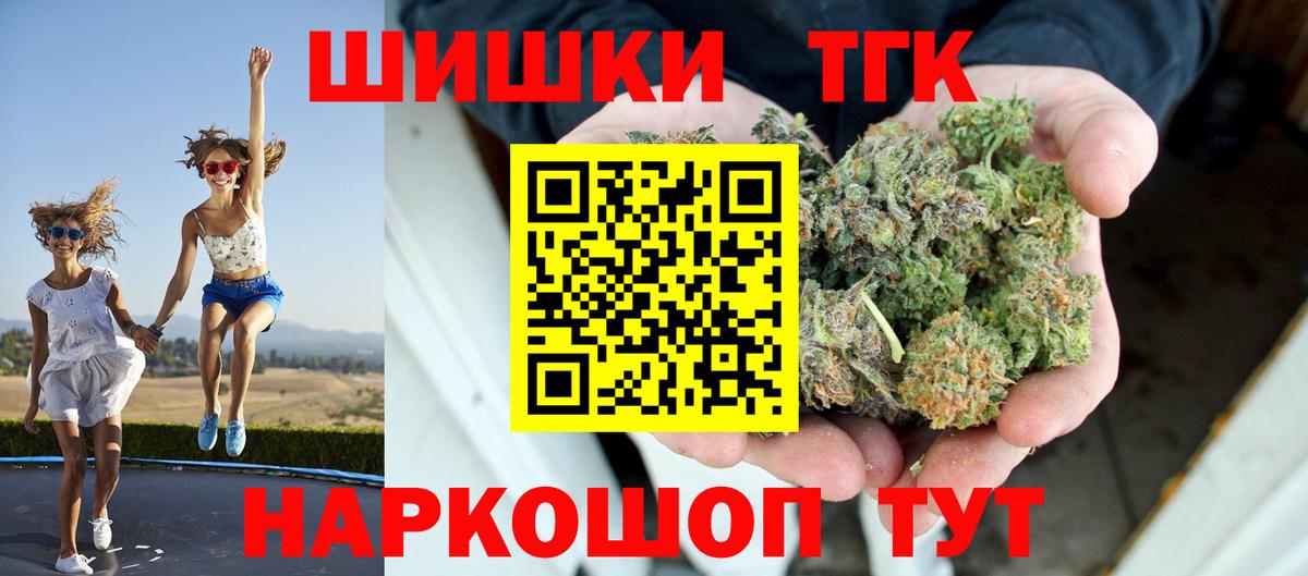Шишки марихуана индика  Бошки Шишки Amnesia  Семёнов  Конопля Ganja  Вход с VPN 